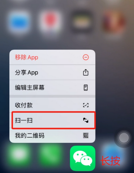 民丰苹果手机维修分享iPhone 15如何快速打开扫一扫 