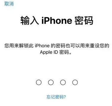 民丰苹果15维修网点分享iPhone 15六位密码怎么改四位 