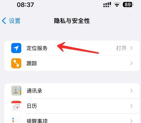 民丰苹果客服中心分享iPhone 输入“发现石油”触发定位