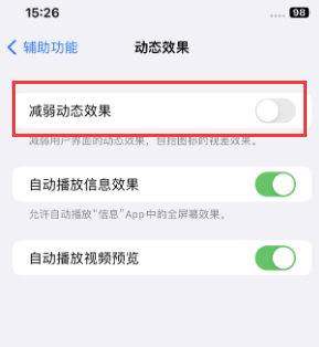 民丰苹果售后维修点分享苹果iPhone如何隐藏dock栏 