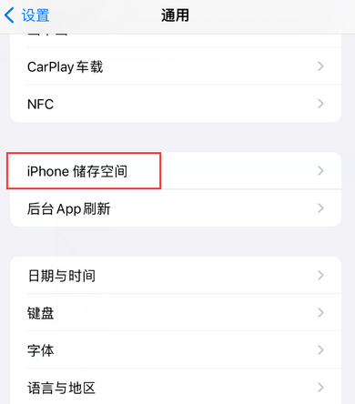 民丰iPhone系统维修分享iPhone储存空间系统数据占用过大怎么修复 