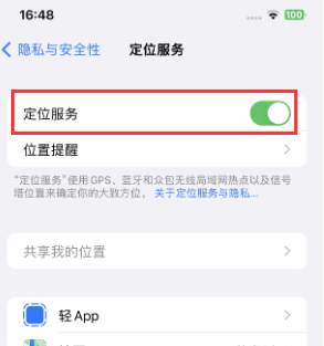 民丰苹果维修客服分享如何在iPhone上隐藏自己的位置 