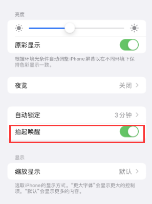 民丰苹果授权维修站分享iPhone轻点无法唤醒怎么办