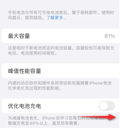 民丰苹果15维修分享iPhone15充电到80%就充不进电了怎么办 