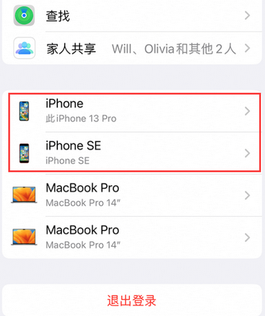 民丰苹民丰果维修网点分享iPhone如何查询序列号