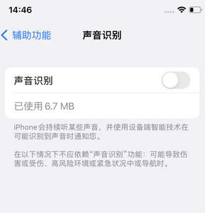 民丰苹果锁屏维修分享iPhone锁屏时声音忽大忽小调整方法