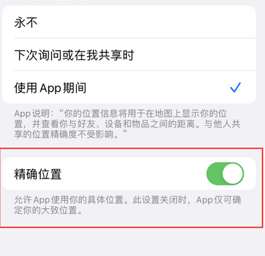 民丰苹果服务中心分享iPhone查找应用定位不准确怎么办 