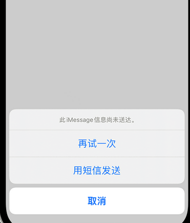 民丰apple维修iPhone上无法正常发送iMessage信息