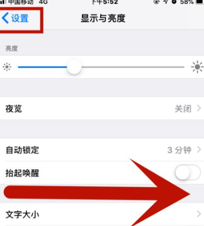 民丰苹果维修网点分享iPhone快速返回上一级方法教程 