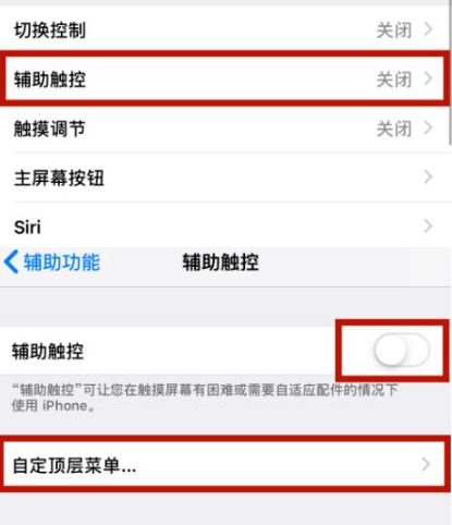 民丰苹民丰果维修网点分享iPhone快速返回上一级方法教程