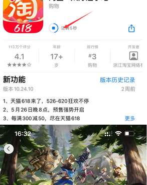 民丰苹果维修站分享如何查看App Store软件下载剩余时间 