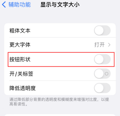 民丰苹果换屏维修分享iPhone屏幕上出现方块按钮如何隐藏