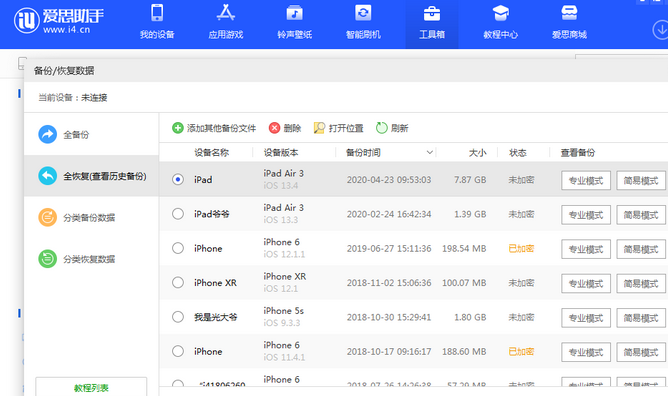 民丰苹果14维修网点分享iPhone14如何增加iCloud临时免费空间