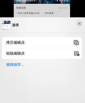 民丰iPhone维修服务分享iPhone怎么批量修图