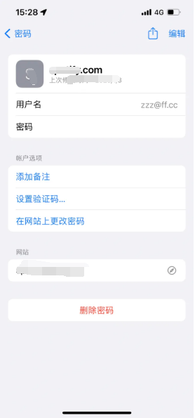 民丰苹果14服务点分享iPhone14忘记APP密码快速找回方法 