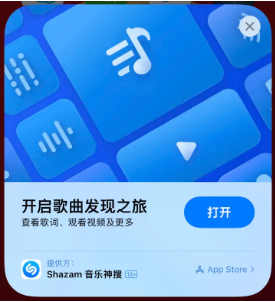 民丰苹果14维修站分享iPhone14音乐识别功能使用方法 