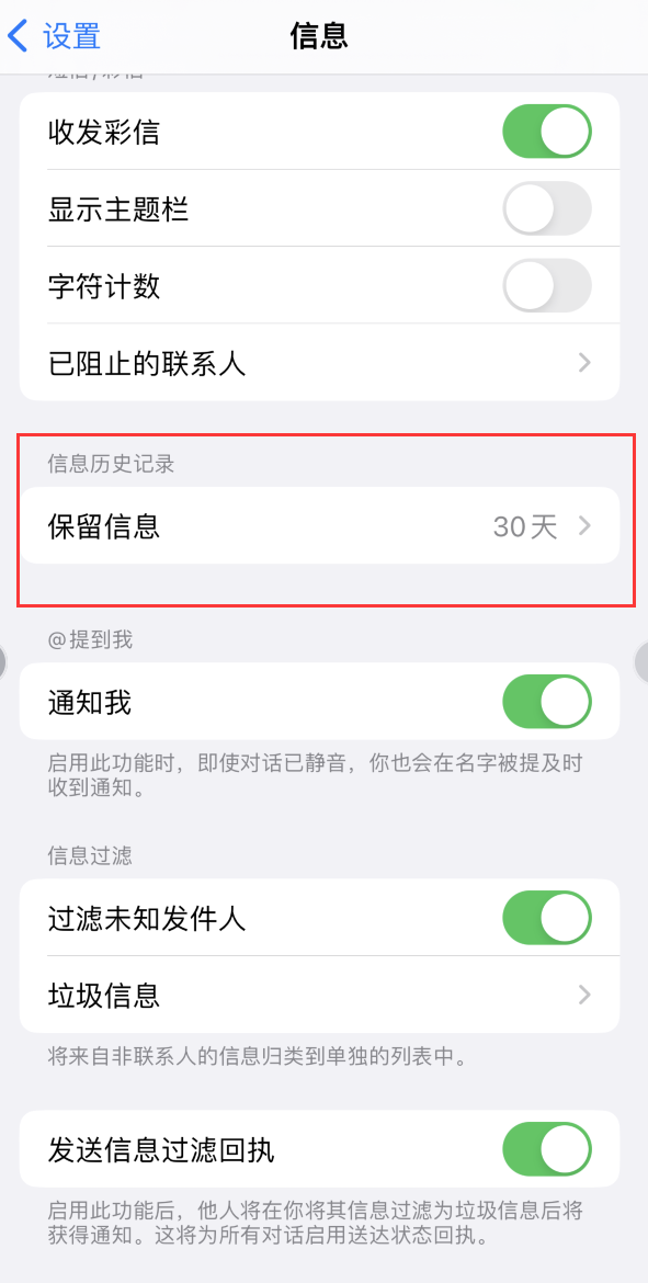 民丰Apple维修如何消除iOS16信息应用出现红色小圆点提示 