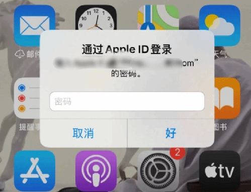 民丰苹果设备维修分享无故多次要求输入AppleID密码怎么办 