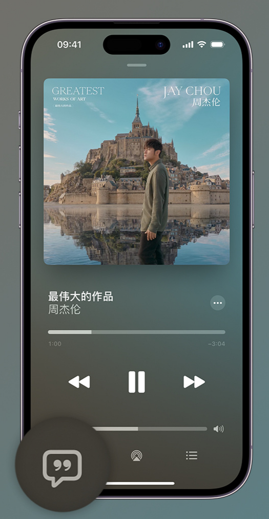 民丰iphone维修分享如何在iPhone上使用Apple Music全新唱歌功能 