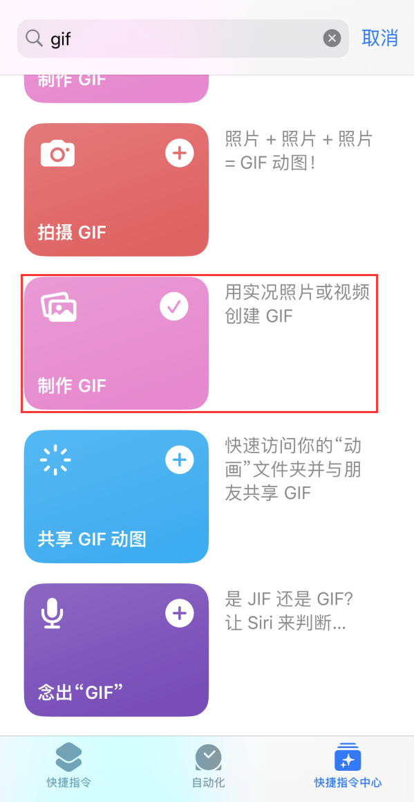 民丰苹果手机维修分享iOS16小技巧:在iPhone上制作GIF图片 