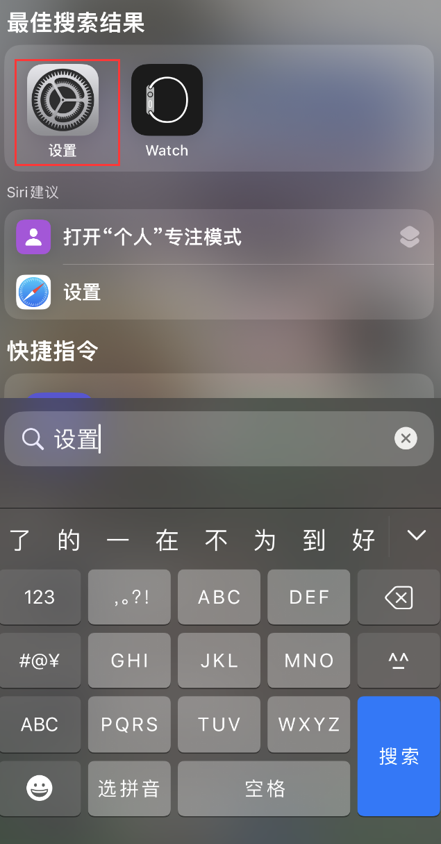 民丰苹果手机维修分享：iPhone 找不到“设置”或“App Store”怎么办？ 