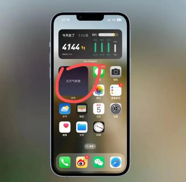 民丰苹果手机维修分享:iOS16主屏幕天气小组件无法正常工作怎么办？ 