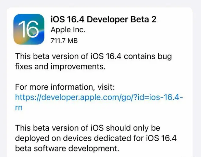 民丰苹果手机维修分享：iOS16.4 Beta2升级建议 