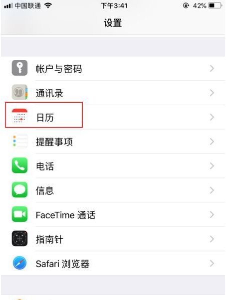 民丰苹果14维修分享如何关闭iPhone 14锁屏上的农历显示 