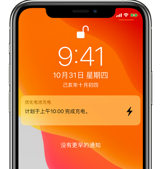 民丰苹果手机维修分享iPhone 充不满电的原因 