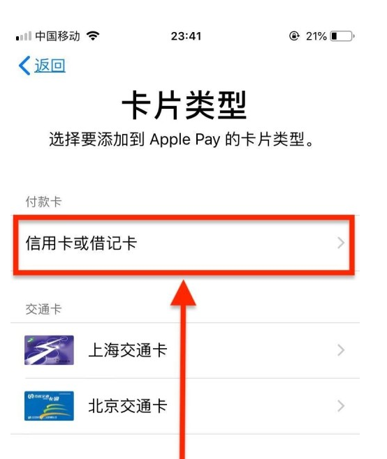 民丰苹果手机维修分享使用Apple pay支付的方法 