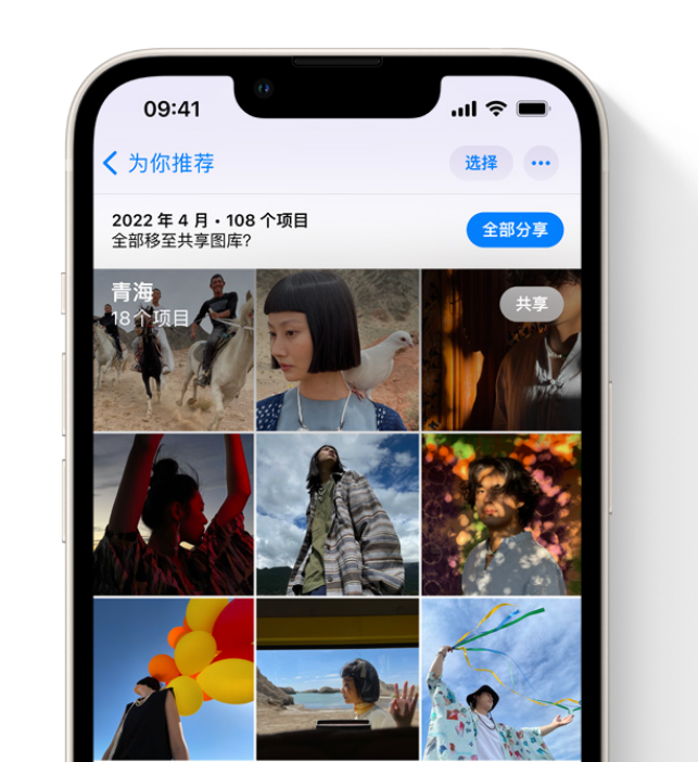 民丰苹果维修网点分享在 iPhone 上使用共享图库 