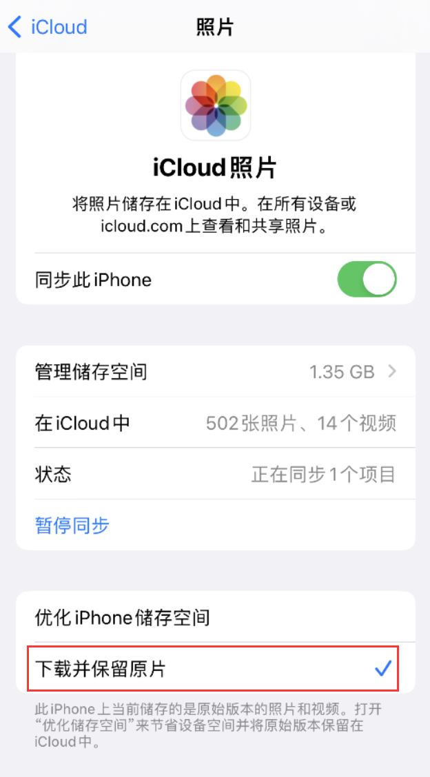 民丰苹果手机维修分享iPhone 无法加载高质量照片怎么办 