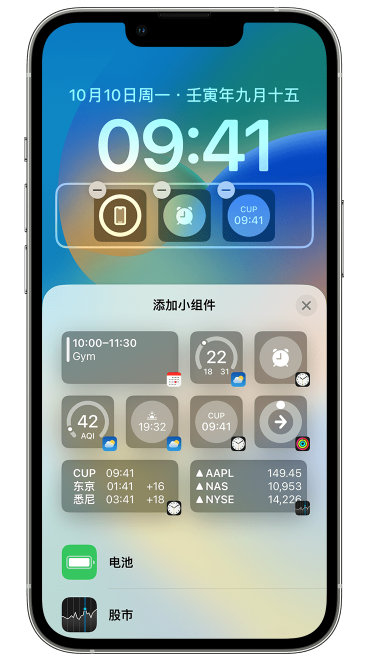 民丰苹果维修网点分享iOS 16 如何在锁屏上添加小组件？点击无响应如何解决？ 