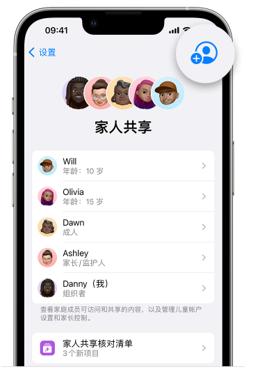 民丰苹果维修网点分享iOS 16 小技巧：通过“家人共享”为孩子创建 Apple ID 