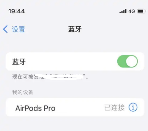 民丰苹果维修网点分享AirPods Pro连接设备方法教程 