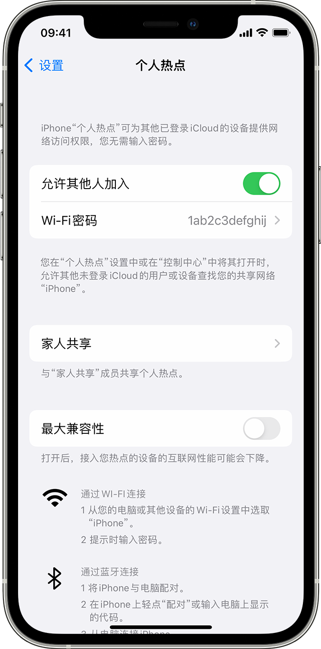 民丰苹果14维修分享iPhone 14 机型无法开启或使用“个人热点”怎么办 