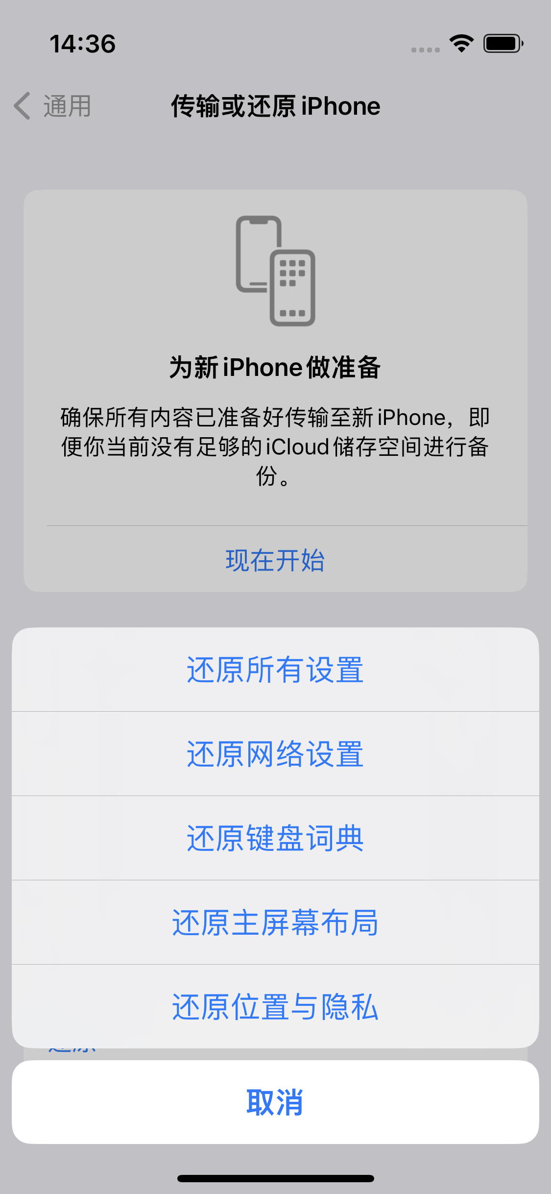 民丰苹果14维修分享iPhone 14上网慢怎么办？ iPhone 14 WiFi怎么提速？ 