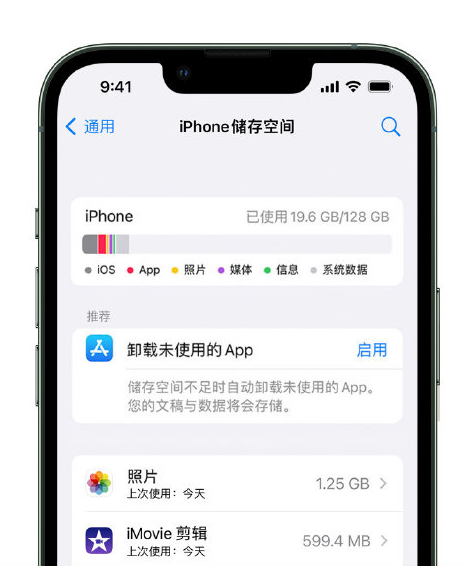 民丰苹果14维修店分享管理 iPhone 14 机型储存空间的方法 