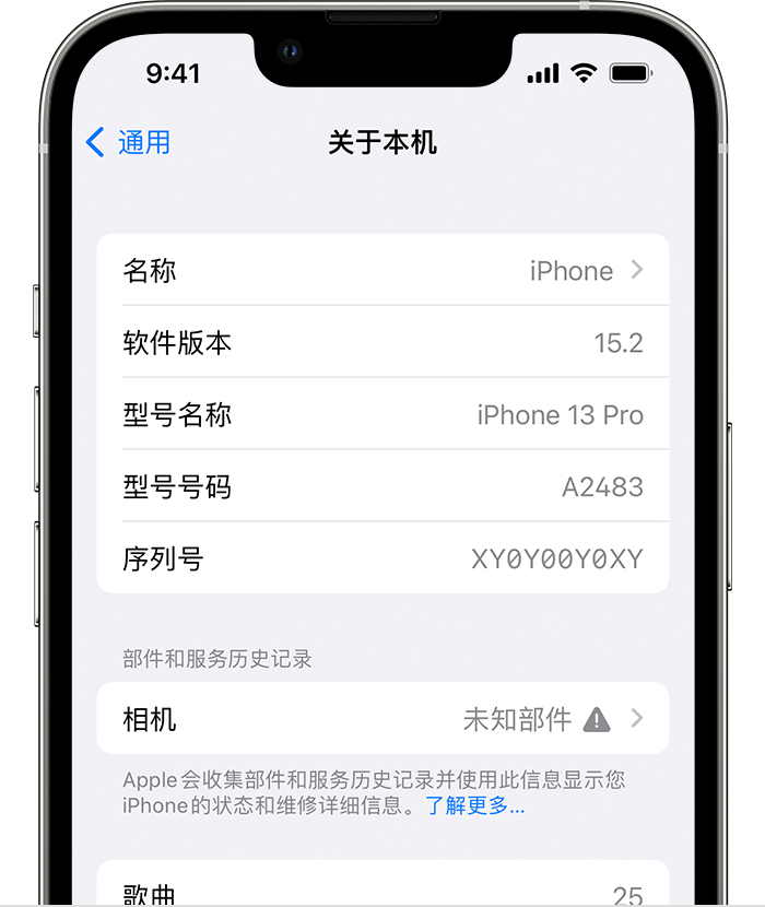 民丰苹果维修分享iPhone 出现提示相机“未知部件”是什么原因？ 