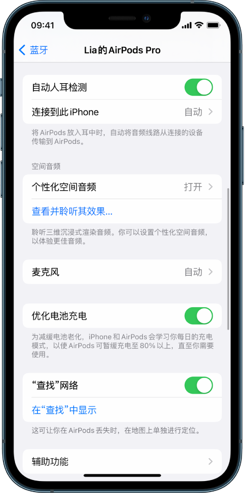 民丰苹果手机维修分享如何通过 iPhone “查找”功能定位 AirPods 