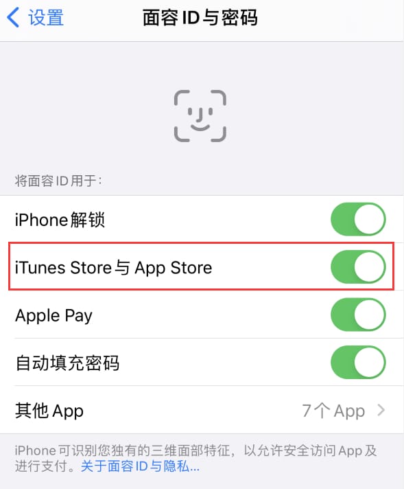 民丰苹果14维修分享苹果iPhone14免密下载APP方法教程 