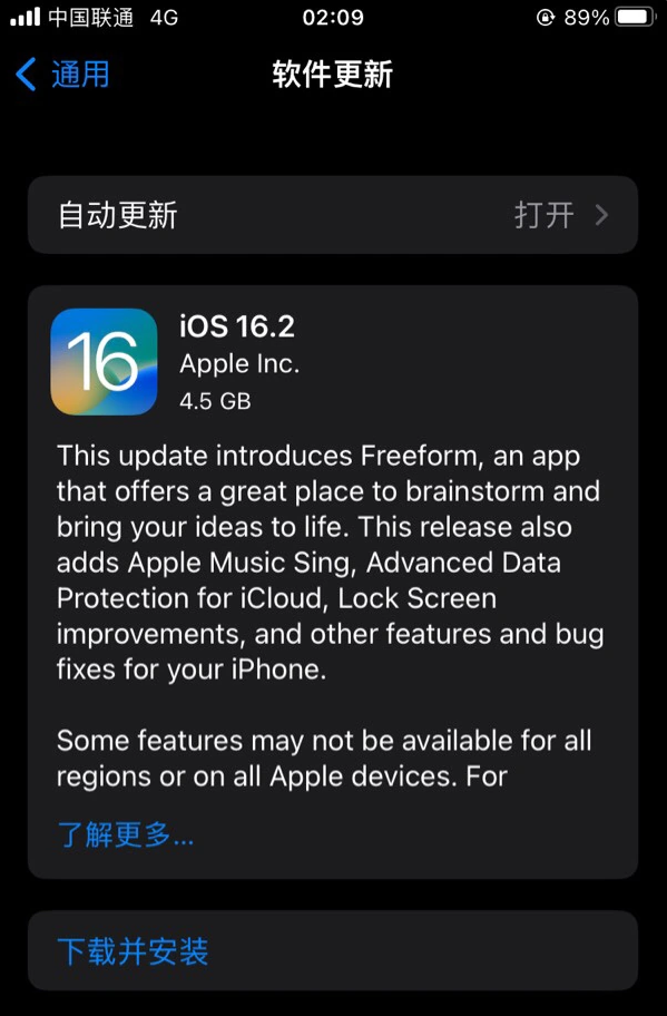 民丰苹果服务网点分享为什么说iOS 16.2 RC版非常值得更新 