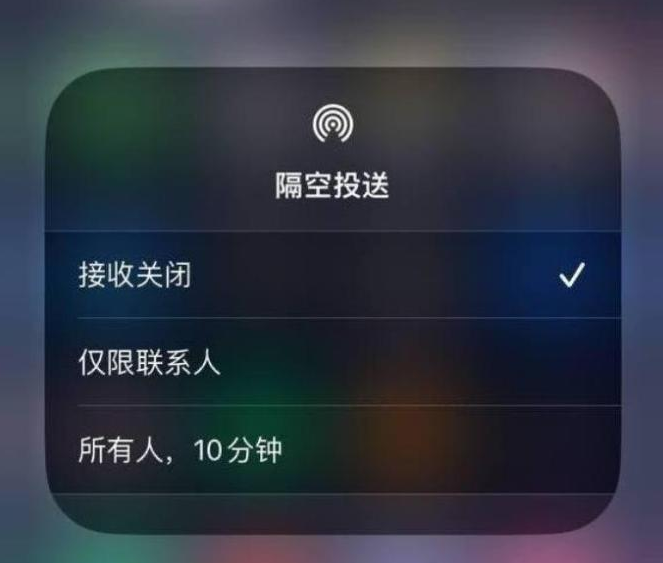 民丰苹果14维修分享iPhone 14 Pro如何开启隔空投送 