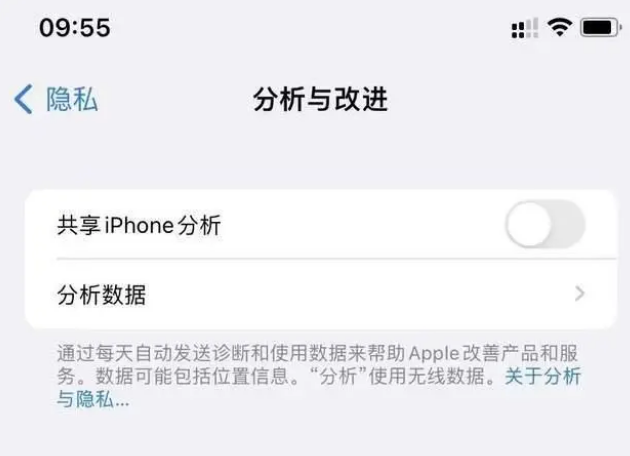 民丰苹果手机维修分享iPhone如何关闭隐私追踪 