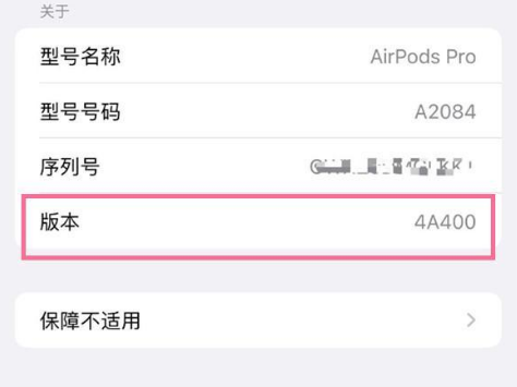 民丰苹果手机维修分享AirPods pro固件安装方法 