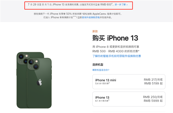 民丰苹果13维修分享现在买iPhone 13划算吗 