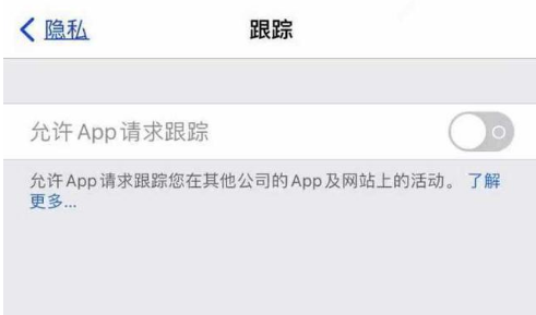 民丰苹果13维修分享使用iPhone13时如何保护自己的隐私 