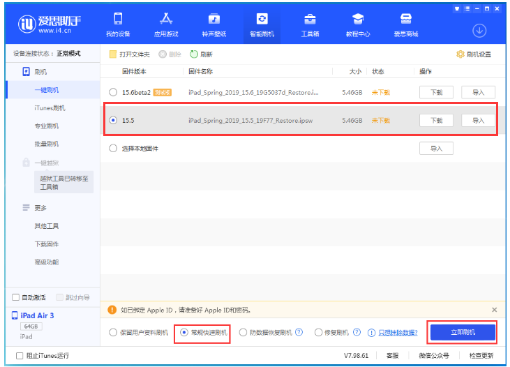 民丰苹果手机维修分享iOS 16降级iOS 15.5方法教程 