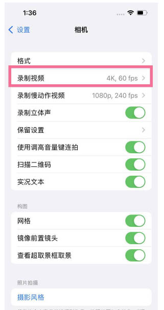 民丰苹果13维修分享iPhone13怎么打开HDR视频 