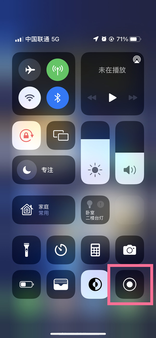 民丰苹果13维修分享iPhone 13屏幕录制方法教程 